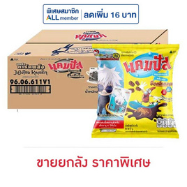 แคมปัส ขนมอบกรอบเคลือบรสช็อกโกแลต การ์ดคละลาย 24 กรัม (ยกลัง 48 ชิ้น) - แคมปัส, ขนมขบเคี้ยว