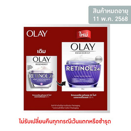 โอเลย์ รีเจนเนอรีส เรตินอล 24 ไนท์ มอยเจอร์ไรเซอร์ 50 กรัม - Olay, Olay Regenerist