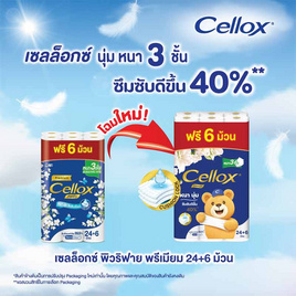 เซลล็อกซ์ พิวริฟาย พรีเมียม กระดาษ 24+6 ม้วน - Cellox, ผลิตภัณฑ์กระดาษ