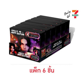 ฮอลล์ เอ็กซ์เอส ลูกอมรุ่นสเปเชียล เจฟ ซาเตอร์ 24 กรัม (แพ็ก 6 ชิ้น) - ฮอลล์, ลูกอม