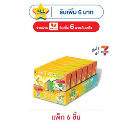 ฮอลล์เอ็กซ์เอส ลูกอมสิงห์อุเมะ&เลมอน(คู่) 24 กรัม (แพ็ก 6 ชิ้น) - ฮอลล์, โปรโมชั่นสายกินเท่านั้น