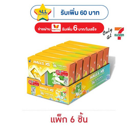 ฮอลล์เอ็กซ์เอส ลูกอมสิงห์อุเมะ&เลมอน(คู่) 24 กรัม (แพ็ก 6 ชิ้น) - ฮอลล์, สินค้ามาใหม่