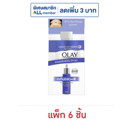 โอเลย์ เรตินอล24 ไนท์ เซรั่ม 6 มล. (แพ็ก 6 ชิ้น) - Olay, ดูแลผิวหน้า