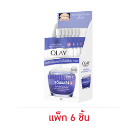 โอเลย์ รีเจนเนอรีส เรตินอล 24 ไนท์ มอยส์เจอร์ไรเซอร์ 7 กรัม (แพ็ก 6 ชิ้น) - Olay, เพิ่มความชุ่มชื้น