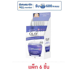 โอเลย์ รีเจนเนอรีส เรตินอล 24 ไนท์ มอยส์เจอร์ไรเซอร์ 7 กรัม (แพ็ก 6 ชิ้น) - Olay, สินค้าขายดี