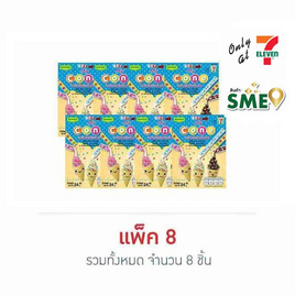 โรสเซล่า มายโคน ช็อกโกแลตเวเฟอร์รสต่างๆ 24 กรัม (แพ็ก 8 ชิ้น) - มายโคน, ลูกอม หมากฝรั่ง