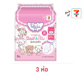 เฟลิเซียซอฟท์แอนด์สลิม ผ้าอนามัย มีปีก 24 ซม. ห่อละ 8 ชิ้น - Felicia, ผ้าอนามัยแบบกลางวัน