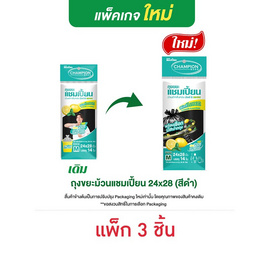 แชมเปี้ยน ถุงขยะแบบม้วน 24x28 นิ้ว 14 ใบ กลิ่นมินต์ & เลมอน - แชมเปี้ยน, อุปกรณ์ทำความสะอาดภายในบ้าน