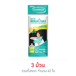 แชมเปี้ยน ถุงขยะแบบม้วน 24x28 นิ้ว 14 ใบ กลิ่นมินต์ & เลมอน - แชมเปี้ยน, สินค้าขายดี