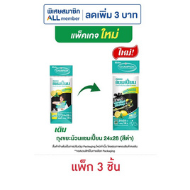 แชมเปี้ยน ถุงขยะแบบม้วน 24x28 นิ้ว 14 ใบ กลิ่นมินต์ & เลมอน - แชมเปี้ยน, อุปกรณ์ทำความสะอาดภายในบ้าน