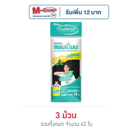 แชมเปี้ยน ถุงขยะแบบม้วน 24x28 นิ้ว 14 ใบ กลิ่นมินต์ & เลมอน - แชมเปี้ยน, อุปกรณ์ทำความสะอาดภายในบ้าน