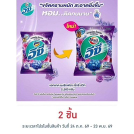 แอทแทค ผงซักฟอก เซ็กซี่สวีท 2500 กรัม - แอทแทค