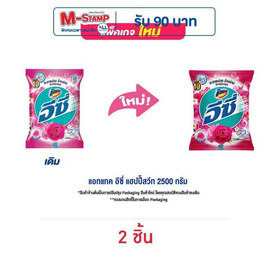 แอทแทค ผงซักฟอก แฮปปี้สวีท 2500 กรัม - แอทแทค, สินค้าขายดี ของใช้ภายในบ้าน
