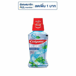 คอลเกต น้ำยาบ้วนปากพลักซ์ เปปเปอร์มินต์ 250 มล. - Colgate, ความงามและของใช้ส่วนตัว