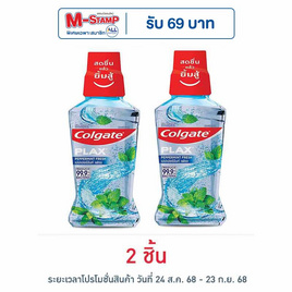 คอลเกต น้ำยาบ้วนปากพลักซ์ เปปเปอร์มินต์ 250 มล. - Colgate, ลดอย่างแรงสูงสุด 50% ราคาพิเศษ