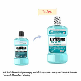 ลิสเตอรีน น้ำยาบ้วนปากซีโร่ 250 มล. - Listerine, Listerine