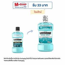 ลิสเตอรีน น้ำยาบ้วนปากซีโร่ 250 มล. - Listerine, ความงามและของใช้ส่วนตัว