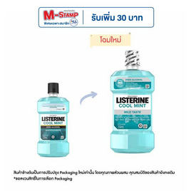 ลิสเตอรีน น้ำยาบ้วนปากซีโร่ 250 มล. - Listerine, มหกรรมบิวตี้และแฟชั่น