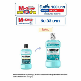 ลิสเตอรีน น้ำยาบ้วนปากซีโร่ 250 มล. - Listerine, ผลิตภัณฑ์ดูแลช่องปากและฟัน