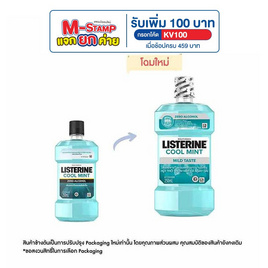 ลิสเตอรีน น้ำยาบ้วนปากซีโร่ 250 มล. - Listerine, น้ำยาบ้วนปาก