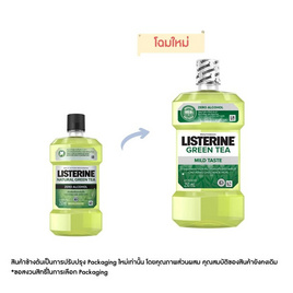 ลิสเตอรีน น้ำยาบ้วนปากกรีนที 250 มล. - Listerine, ผลิตภัณฑ์ดูแลช่องปากและฟัน