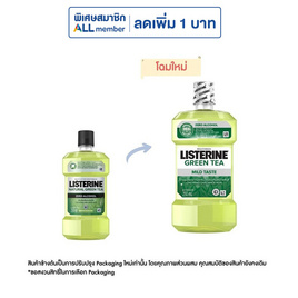 ลิสเตอรีน น้ำยาบ้วนปากกรีนที 250 มล. - Listerine, น้ำยาบ้วนปาก