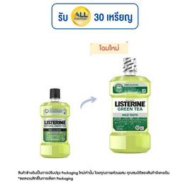 ลิสเตอรีน น้ำยาบ้วนปากกรีนที 250 มล. - Listerine, ผลิตภัณฑ์ดูแลช่องปากและฟัน