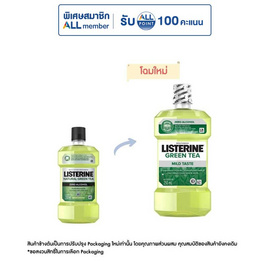 ลิสเตอรีน น้ำยาบ้วนปากกรีนที 250 มล. - Listerine, น้ำยาบ้วนปาก