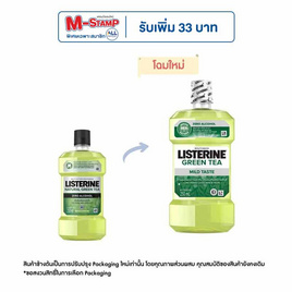 ลิสเตอรีน น้ำยาบ้วนปากกรีนที 250 มล. - Listerine, เมื่อซื้อผลิตภัณฑ์ ลิสเตอรีน ที่ร่วมรายการครบ 259 บาท กรอกโค้ด รับ M-Stamp