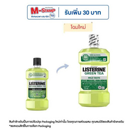 ลิสเตอรีน น้ำยาบ้วนปากกรีนที 250 มล. - Listerine, น้ำยาบ้วนปาก