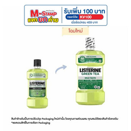 ลิสเตอรีน น้ำยาบ้วนปากกรีนที 250 มล. - Listerine, ความงามและของใช้ส่วนตัว