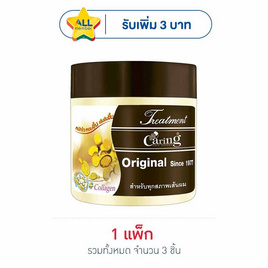 แคริ่ง ทรีทเม้นท์ออริจินัล สีเหลือง 250 มล. - Caring, ผลิตภัณฑ์ดูแลเส้นผม