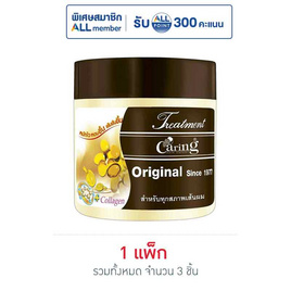 แคริ่ง ทรีทเม้นท์ออริจินัล สีเหลือง 250 มล. - Caring, ความงามและของใช้ส่วนตัว