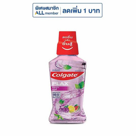 คอลเกต น้ำยาบ้วนปากพลักซ์ ฟรุ้ตตี้ 250 มล. - Colgate, ผลิตภัณฑ์ดูแลช่องปากและฟัน