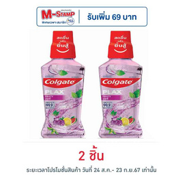 คอลเกต น้ำยาบ้วนปากพลักซ์ ฟรุ้ตตี้ 250 มล. - Colgate, น้ำยาบ้วนปาก