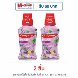 คอลเกต น้ำยาบ้วนปากพลักซ์ ฟรุ้ตตี้ 250 มล. - Colgate, ลดอย่างแรงสูงสุด 50% ราคาพิเศษ