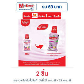 คอลเกต น้ำยาบ้วนปากพลักซ์ ฟรุ้ตตี้ 250 มล. - Colgate, ผลิตภัณฑ์ดูแลช่องปากและฟัน