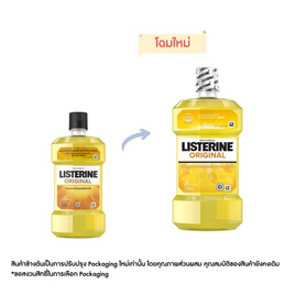 ลิสเตอรีน น้ำยาบ้วนปากสูตรดั้งเดิม 250 มล. - Listerine, ผลิตภัณฑ์ดูแลช่องปากและฟัน