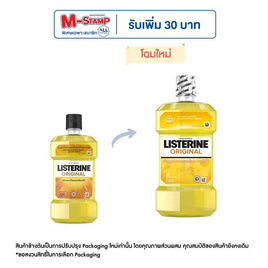 ลิสเตอรีน น้ำยาบ้วนปากสูตรดั้งเดิม 250 มล. - Listerine, น้ำยาบ้วนปาก