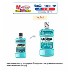 ลิสเตอรีน น้ำยาบ้วนปากคูลมิ้นท์ 250 มล. - Listerine, ความงามและของใช้ส่วนตัว