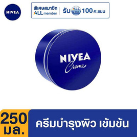 นีเวีย ครีม 250 มล. - Nivea