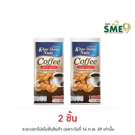 เขาช่อง ถั่วลิสงเคลือบรสกาแฟ 250 กรัม - เขาช่อง