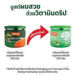 โลแลน ทรีทเม้นท์ เนทูร่า สูตรผมแห้งเสีย 250 กรัม - LOLANE, ความงามและของใช้ส่วนตัว