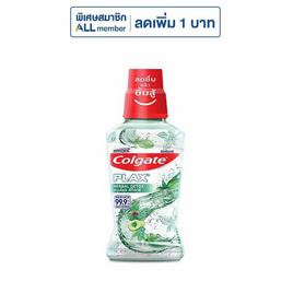 คอลเกต น้ำยาบ้วนปากพลักซ์ สมุนไพรดีท็อกซ์ 250 มล. - Colgate, ผลิตภัณฑ์ดูแลช่องปากและฟัน