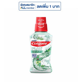 คอลเกต น้ำยาบ้วนปากพลักซ์ สมุนไพรดีท็อกซ์ 250 มล. - Colgate, น้ำยาบ้วนปาก