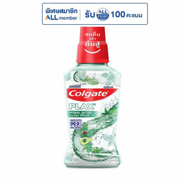 คอลเกต น้ำยาบ้วนปากพลักซ์ สมุนไพรดีท็อกซ์ 250 มล. - Colgate, น้ำยาบ้วนปาก