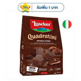 ล็อคเกอร์ เวเฟอร์รสดับเบิ้ลช็อก 250 กรัม - Loacker, เวเฟอร์/เค้ก/พาย