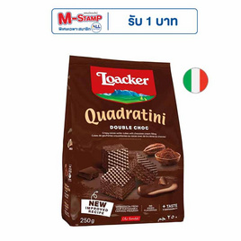 ล็อคเกอร์ เวเฟอร์รสดับเบิ้ลช็อก 250 กรัม - Loacker, กินดื่มคู่บ้าน