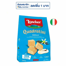 ล็อคเกอร์ เวเฟอร์รสวานิลลา 250 กรัม - Loacker, ล็อคเกอร์ ลดสูงสุด 17% ราคาดีต่อใจ