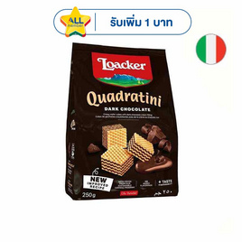 ล็อคเกอร์ เวเฟอร์รสดาร์กช็อกโกแลต 250 กรัม - Loacker, เวเฟอร์/เค้ก/พาย